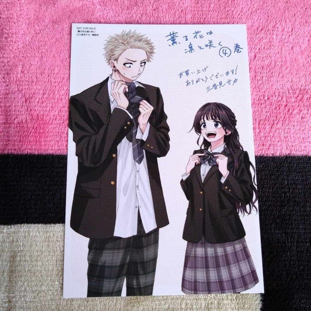 薫る花は凛と咲く イラストカード Amazon.co.jp: 薫る花は凛と咲く 7.8巻特典イラストカードセット